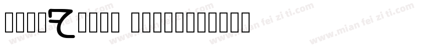 MaruFoPro Heavy字体转换